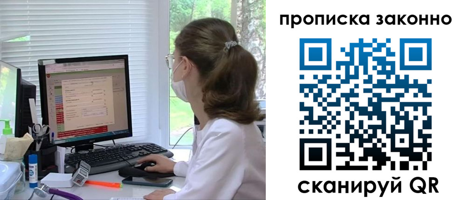 временная регистрация законно в Калачинске