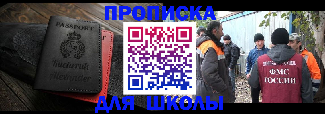 временная регистрация купить в Калачинске