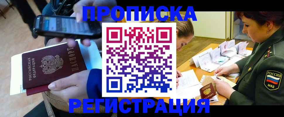 прописка для военкомата в Калачинске