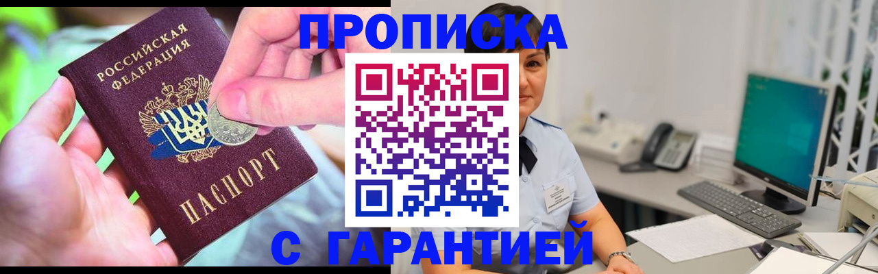 временная регистрация законно в Калачинске